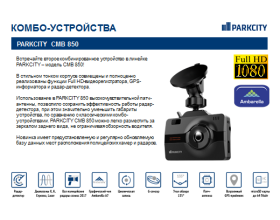 CMB850