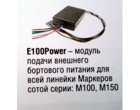 E100 Power