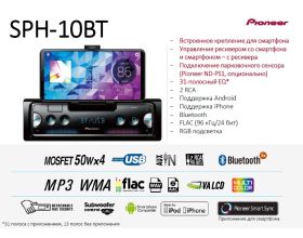 SPH-10BT